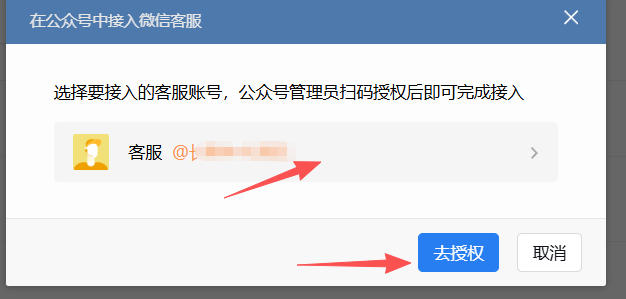 大兴安岭地区|企业微信接入公众号服务号客服