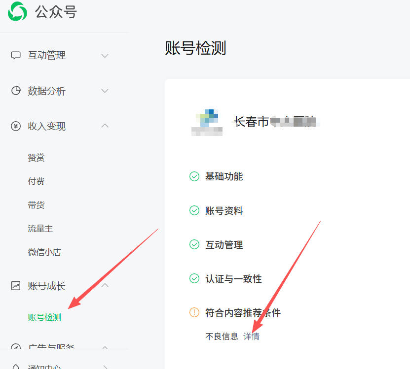 大兴安岭地区|公众号这3种引流不给你推荐