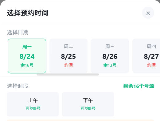 大兴安岭地区|九层天医院预约挂号小程序系统源码